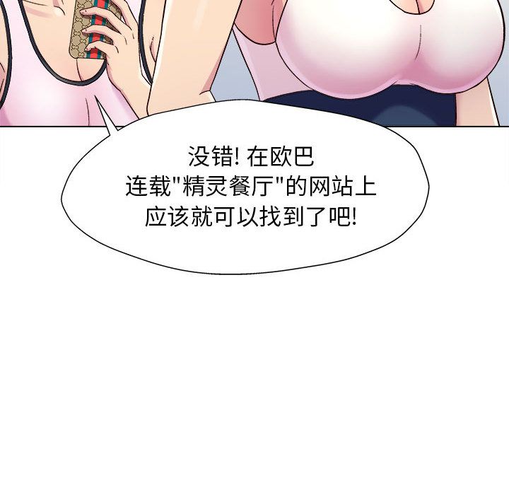 《工作室男女》漫画最新章节第1话免费下拉式在线观看章节第【65】张图片