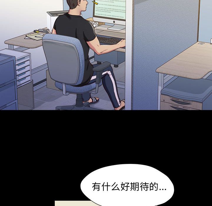 《工作室男女》漫画最新章节第1话免费下拉式在线观看章节第【130】张图片