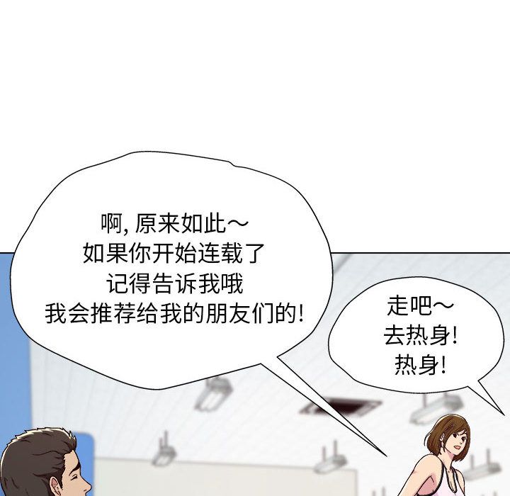 《工作室男女》漫画最新章节第1话免费下拉式在线观看章节第【70】张图片