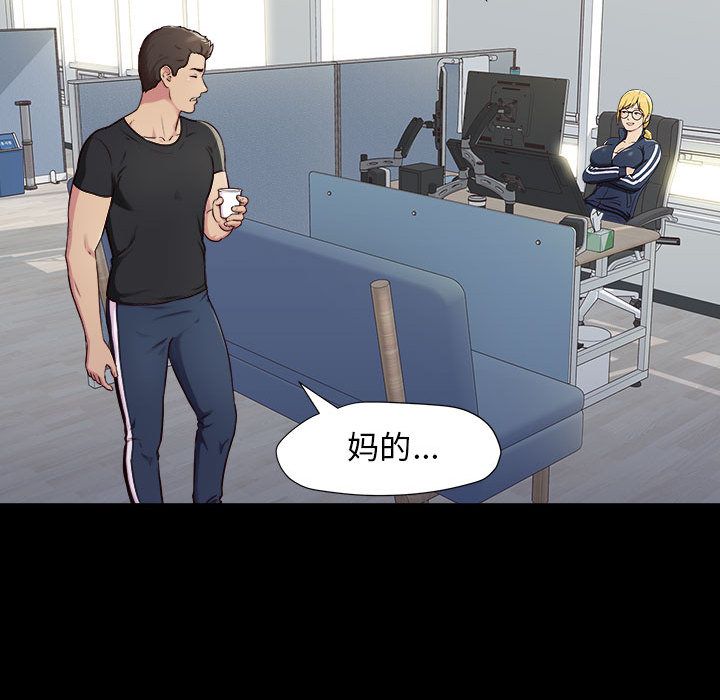 《工作室男女》漫画最新章节第1话免费下拉式在线观看章节第【139】张图片