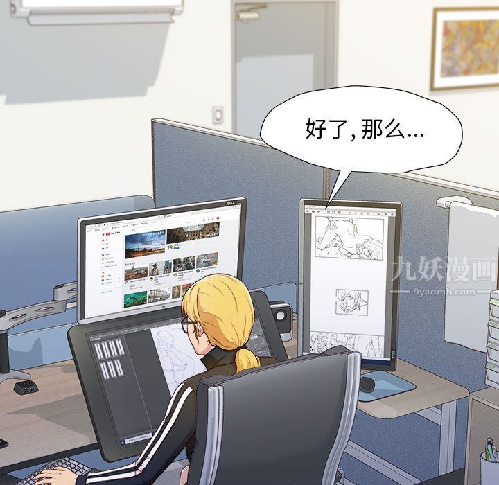 《工作室男女》漫画最新章节第1话免费下拉式在线观看章节第【155】张图片