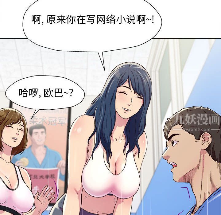 《工作室男女》漫画最新章节第1话免费下拉式在线观看章节第【58】张图片