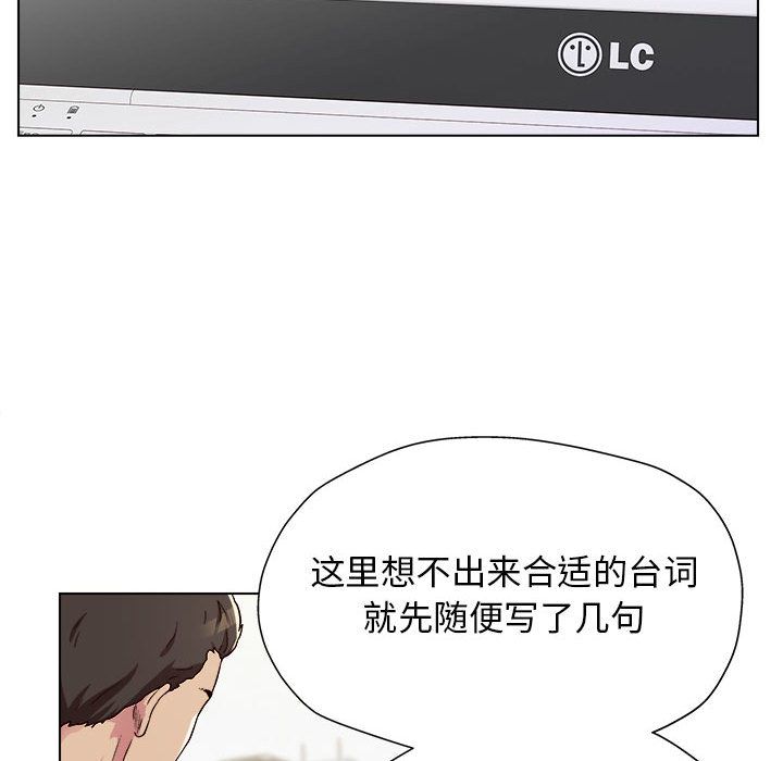 《工作室男女》漫画最新章节第1话免费下拉式在线观看章节第【54】张图片