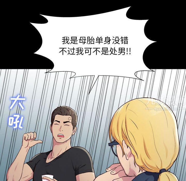 《工作室男女》漫画最新章节第1话免费下拉式在线观看章节第【140】张图片