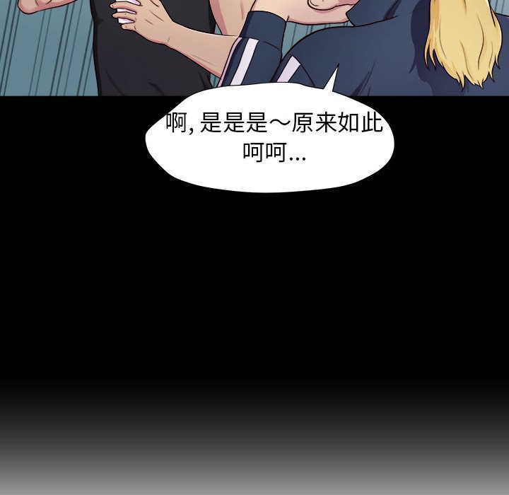 《工作室男女》漫画最新章节第1话免费下拉式在线观看章节第【141】张图片