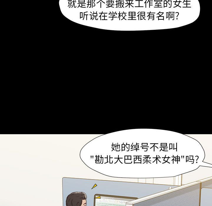 《工作室男女》漫画最新章节第1话免费下拉式在线观看章节第【129】张图片