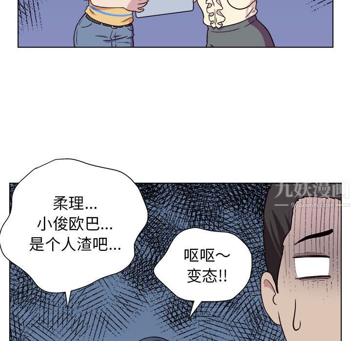 《工作室男女》漫画最新章节第1话免费下拉式在线观看章节第【78】张图片