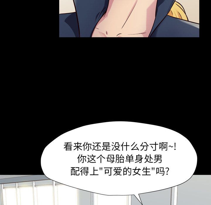 《工作室男女》漫画最新章节第1话免费下拉式在线观看章节第【138】张图片