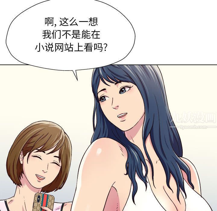 《工作室男女》漫画最新章节第1话免费下拉式在线观看章节第【64】张图片