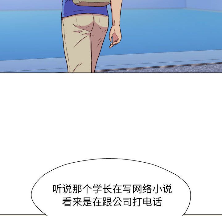 《工作室男女》漫画最新章节第1话免费下拉式在线观看章节第【20】张图片