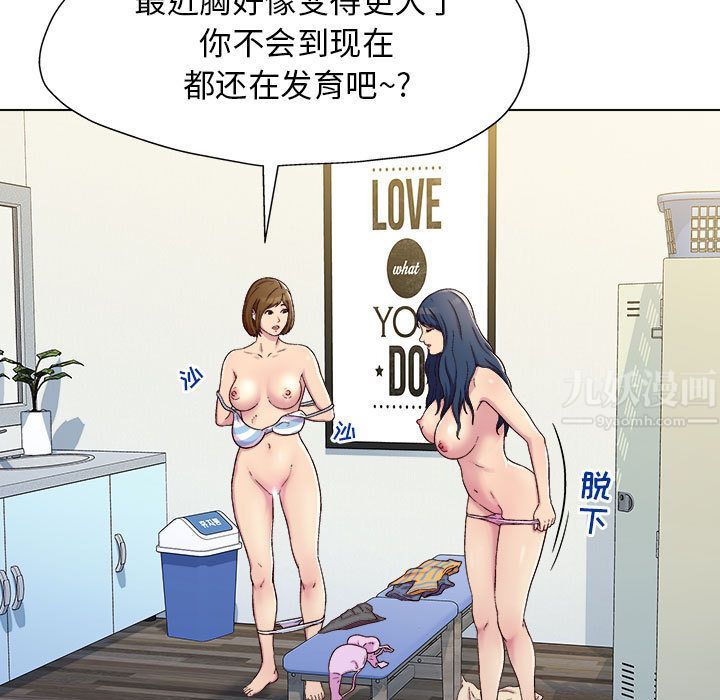 《工作室男女》漫画最新章节第1话免费下拉式在线观看章节第【15】张图片