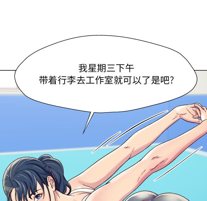 《工作室男女》漫画最新章节第1话免费下拉式在线观看章节第【117】张图片