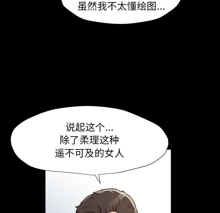 《工作室男女》漫画最新章节第1话免费下拉式在线观看章节第【135】张图片