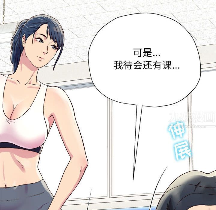 《工作室男女》漫画最新章节第1话免费下拉式在线观看章节第【88】张图片