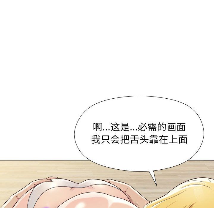 《工作室男女》漫画最新章节第2话免费下拉式在线观看章节第【133】张图片