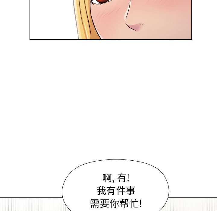 《工作室男女》漫画最新章节第2话免费下拉式在线观看章节第【33】张图片