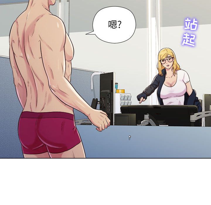 《工作室男女》漫画最新章节第2话免费下拉式在线观看章节第【74】张图片