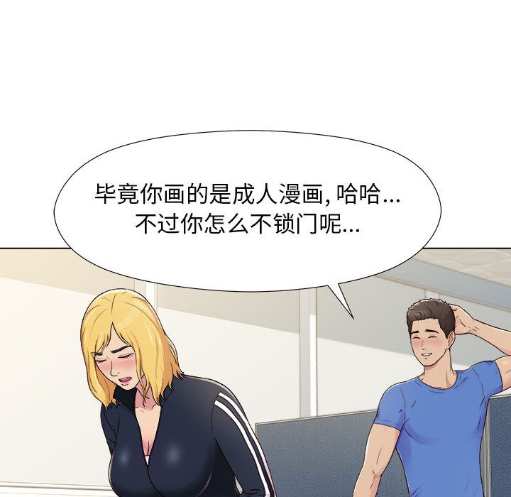 《工作室男女》漫画最新章节第2话免费下拉式在线观看章节第【19】张图片