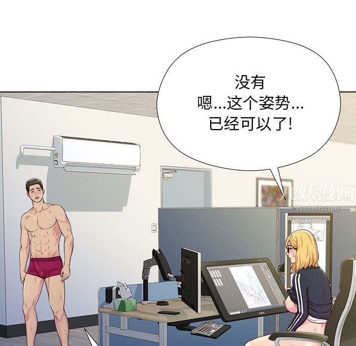 《工作室男女》漫画最新章节第2话免费下拉式在线观看章节第【70】张图片