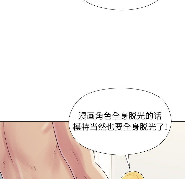 《工作室男女》漫画最新章节第2话免费下拉式在线观看章节第【41】张图片