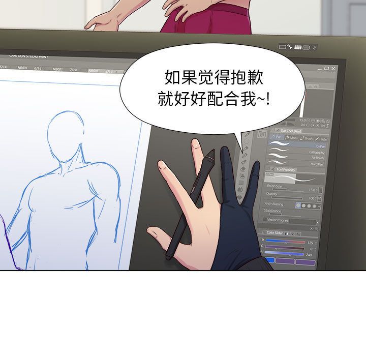 《工作室男女》漫画最新章节第2话免费下拉式在线观看章节第【46】张图片