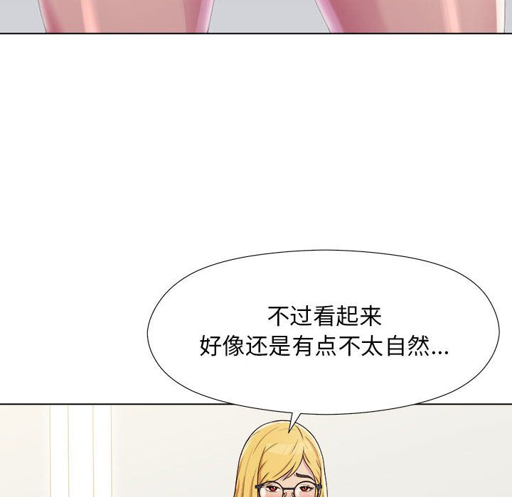 《工作室男女》漫画最新章节第2话免费下拉式在线观看章节第【94】张图片