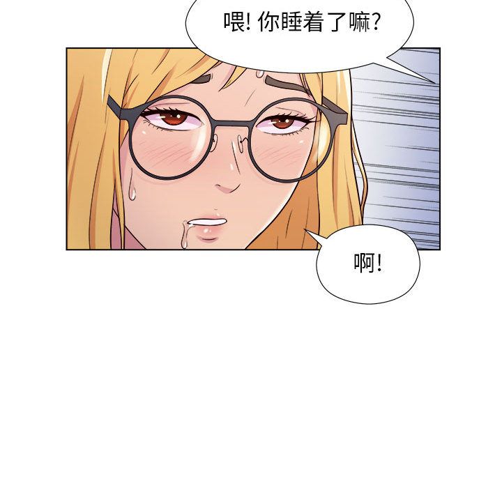 《工作室男女》漫画最新章节第2话免费下拉式在线观看章节第【69】张图片