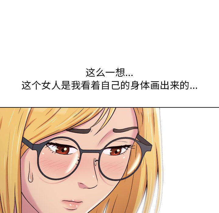 《工作室男女》漫画最新章节第2话免费下拉式在线观看章节第【50】张图片