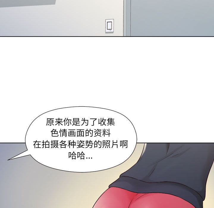 《工作室男女》漫画最新章节第2话免费下拉式在线观看章节第【17】张图片