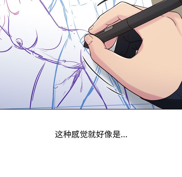 《工作室男女》漫画最新章节第2话免费下拉式在线观看章节第【52】张图片