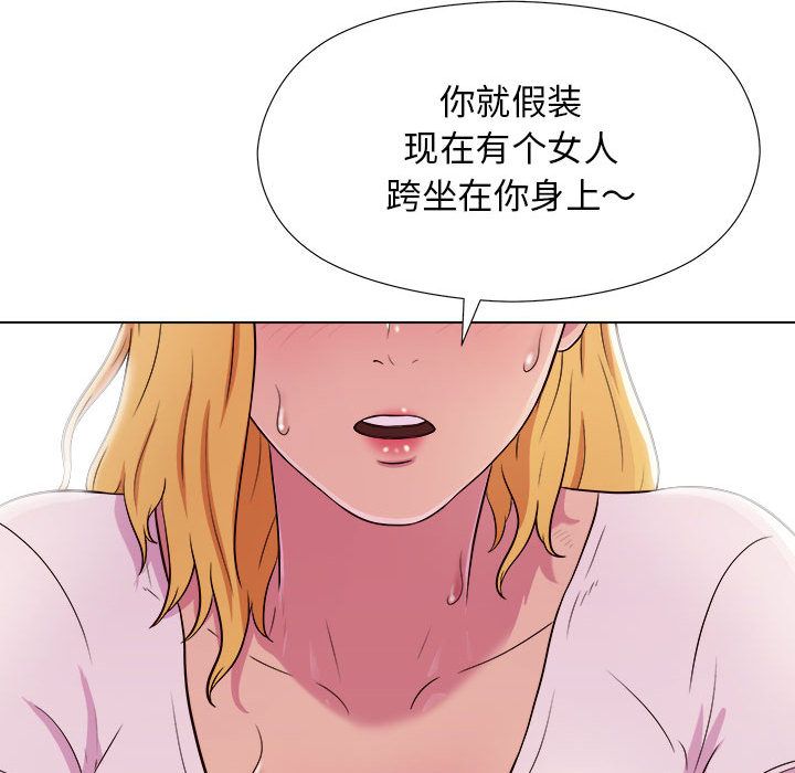 《工作室男女》漫画最新章节第2话免费下拉式在线观看章节第【78】张图片