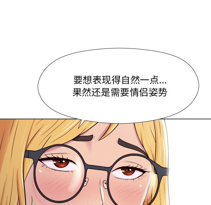 《工作室男女》漫画最新章节第2话免费下拉式在线观看章节第【97】张图片