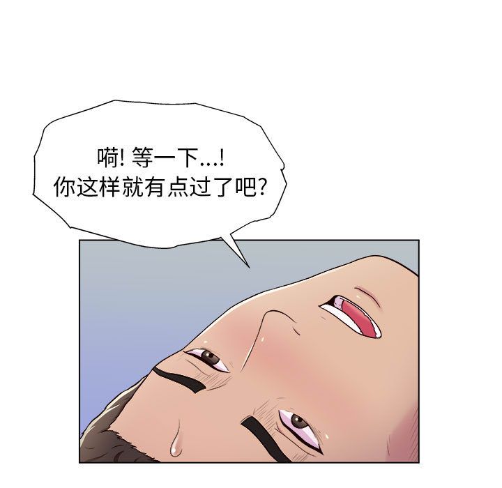 《工作室男女》漫画最新章节第2话免费下拉式在线观看章节第【132】张图片