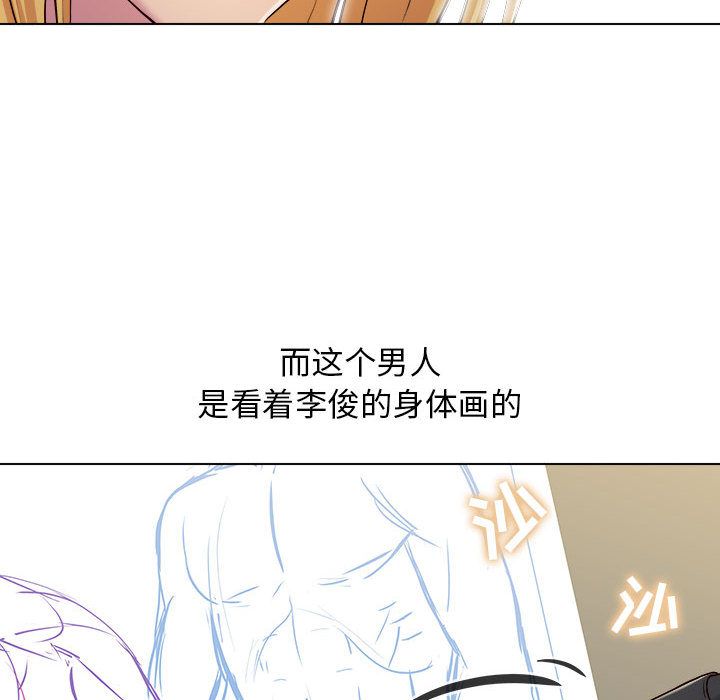 《工作室男女》漫画最新章节第2话免费下拉式在线观看章节第【51】张图片