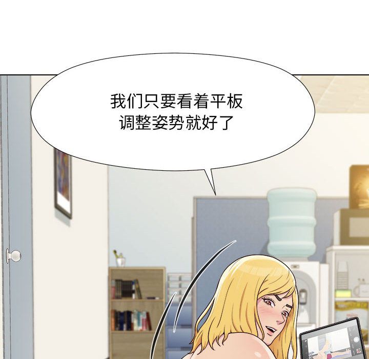 《工作室男女》漫画最新章节第2话免费下拉式在线观看章节第【109】张图片