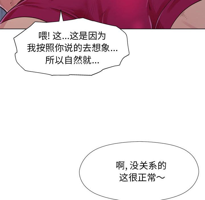 《工作室男女》漫画最新章节第2话免费下拉式在线观看章节第【92】张图片