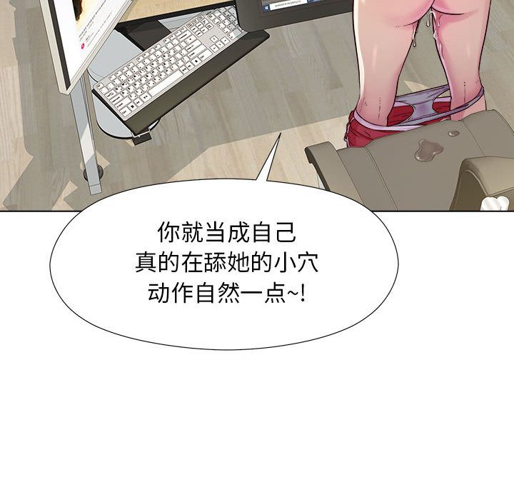 《工作室男女》漫画最新章节第2话免费下拉式在线观看章节第【84】张图片