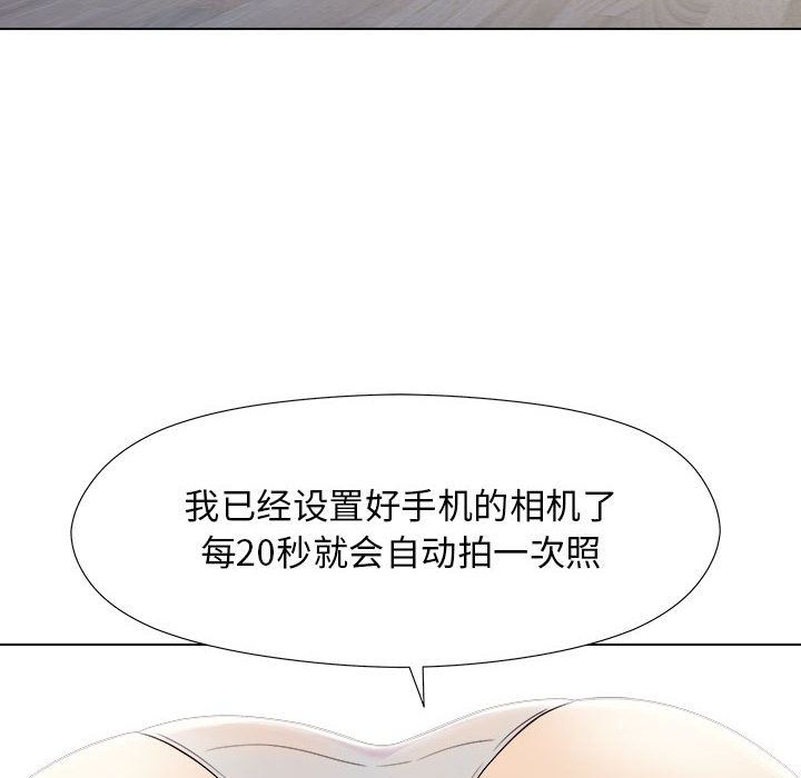 《工作室男女》漫画最新章节第2话免费下拉式在线观看章节第【103】张图片