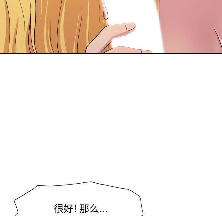 《工作室男女》漫画最新章节第2话免费下拉式在线观看章节第【152】张图片