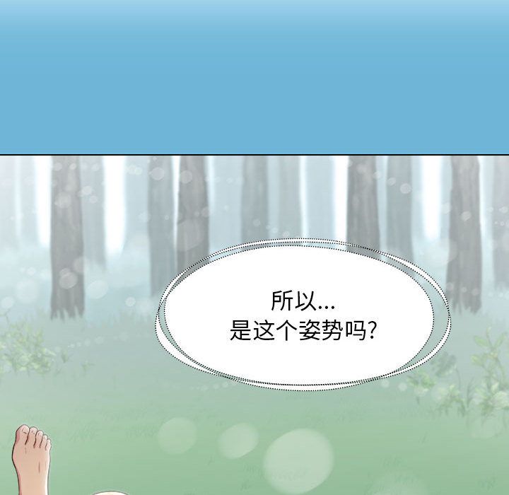 《工作室男女》漫画最新章节第2话免费下拉式在线观看章节第【86】张图片