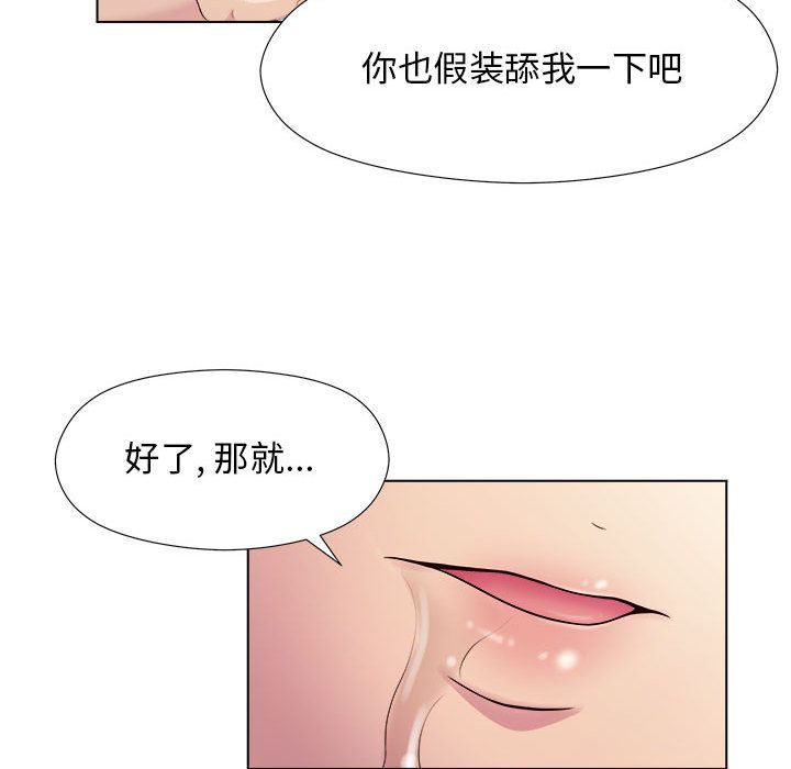 《工作室男女》漫画最新章节第2话免费下拉式在线观看章节第【146】张图片