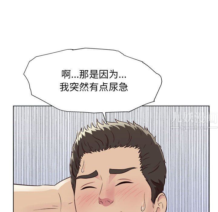 《工作室男女》漫画最新章节第3话免费下拉式在线观看章节第【96】张图片