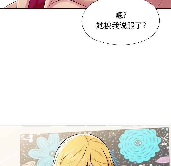 《工作室男女》漫画最新章节第3话免费下拉式在线观看章节第【31】张图片