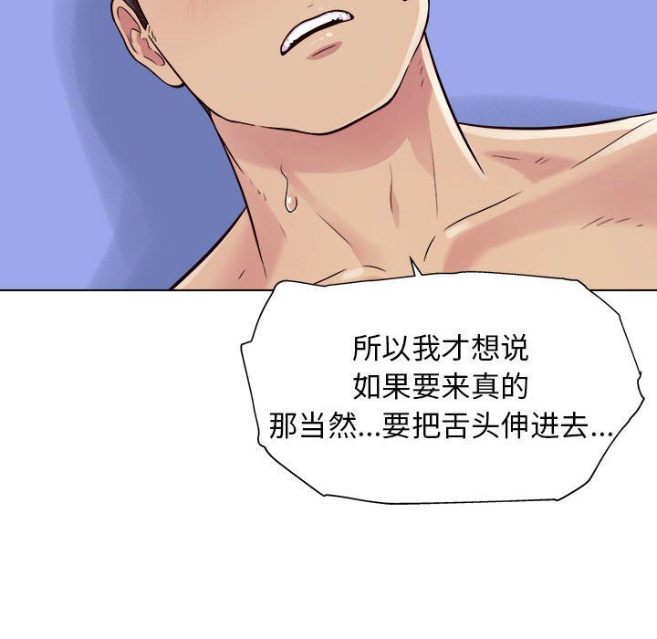 《工作室男女》漫画最新章节第3话免费下拉式在线观看章节第【27】张图片