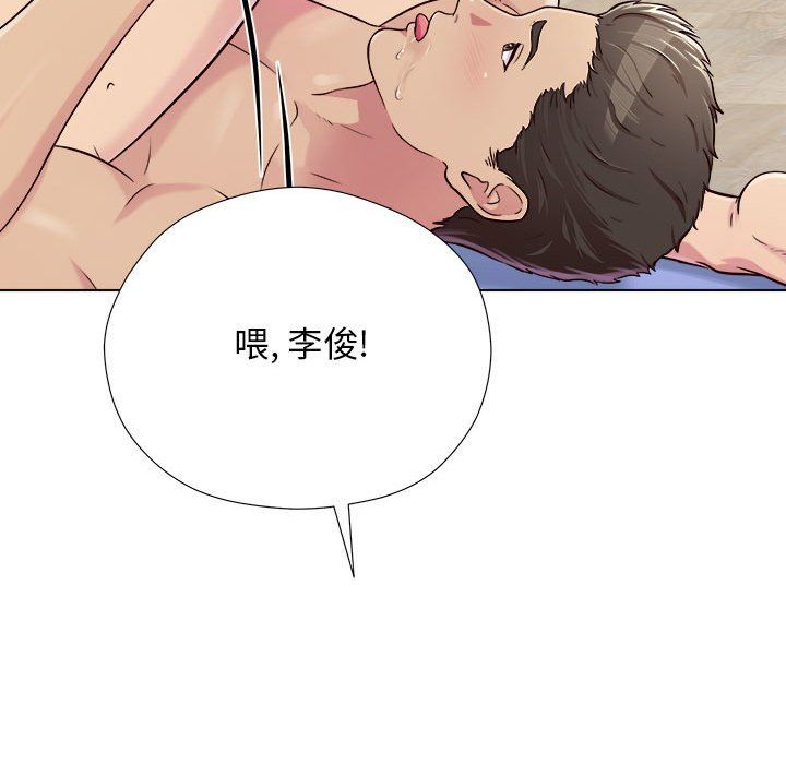 《工作室男女》漫画最新章节第3话免费下拉式在线观看章节第【20】张图片