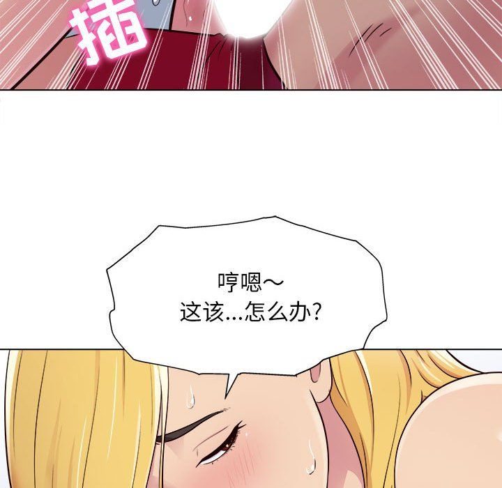 《工作室男女》漫画最新章节第3话免费下拉式在线观看章节第【117】张图片