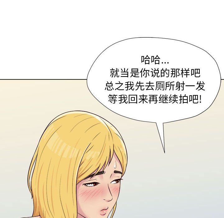 《工作室男女》漫画最新章节第3话免费下拉式在线观看章节第【102】张图片