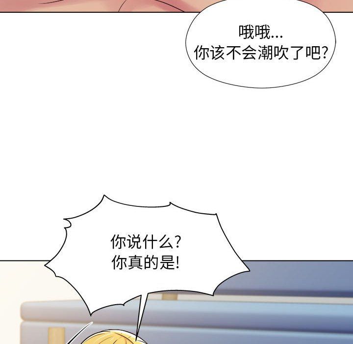 《工作室男女》漫画最新章节第3话免费下拉式在线观看章节第【61】张图片