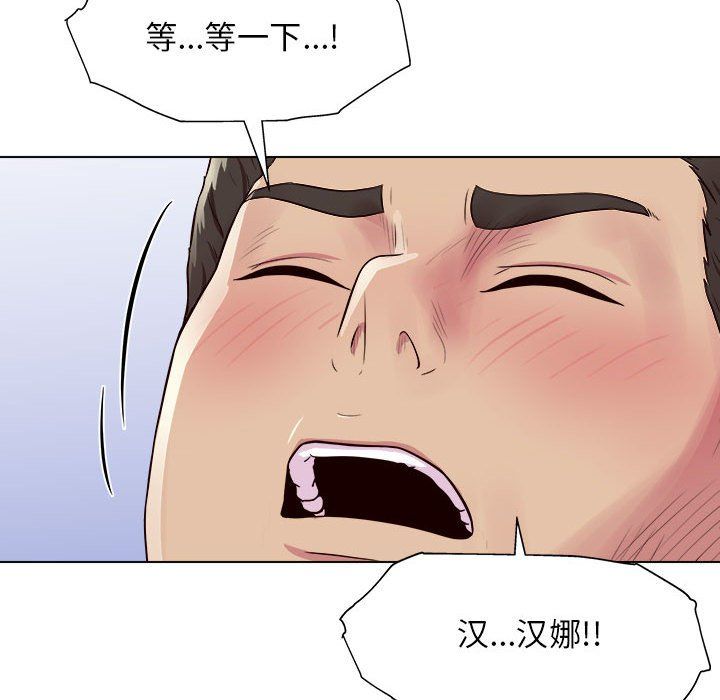 《工作室男女》漫画最新章节第3话免费下拉式在线观看章节第【77】张图片