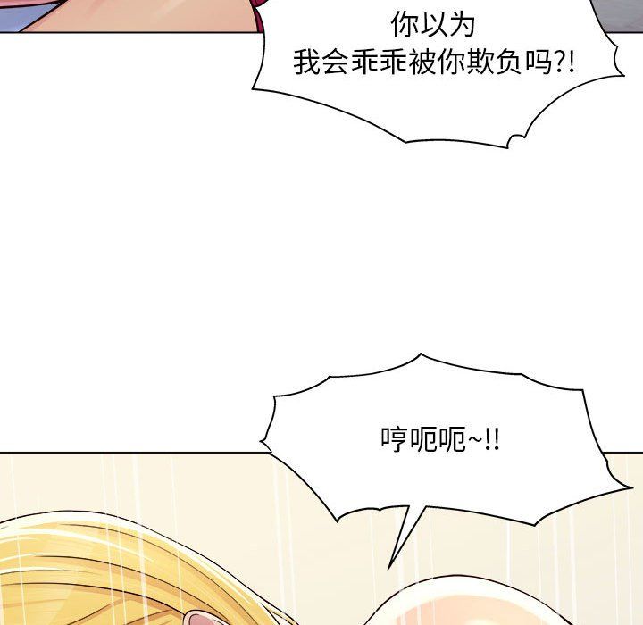 《工作室男女》漫画最新章节第3话免费下拉式在线观看章节第【63】张图片